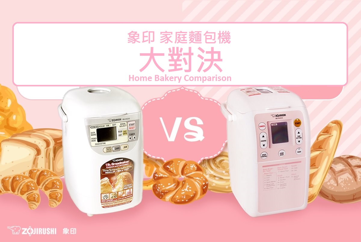Breadmaker battle.jpg